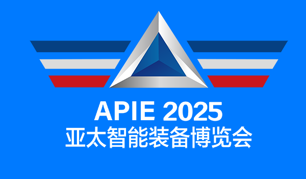 Asia-Pacific International Intelligent Equipment Exposition